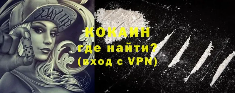 Как найти закладки Высоковск СОЛЬ  Мефедрон  Гашиш  Cocaine 