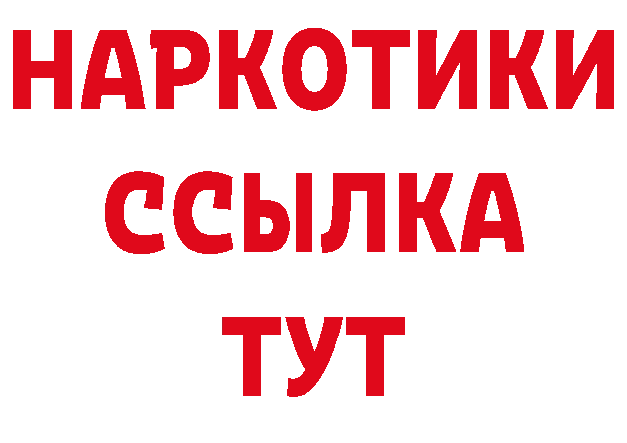 ТГК гашишное масло рабочий сайт это ОМГ ОМГ Высоковск