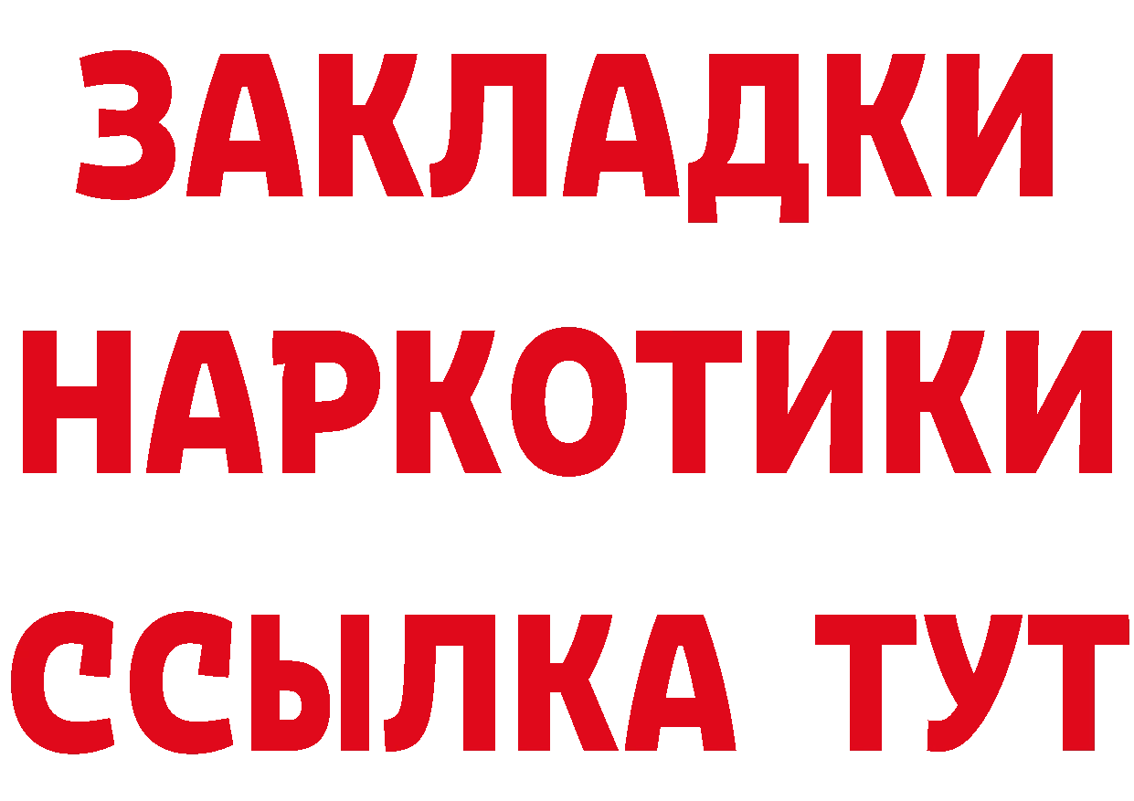 ГАШ гашик ССЫЛКА это гидра Высоковск