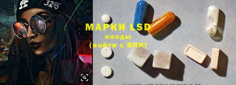 LSD-25 экстази ecstasy  Высоковск 