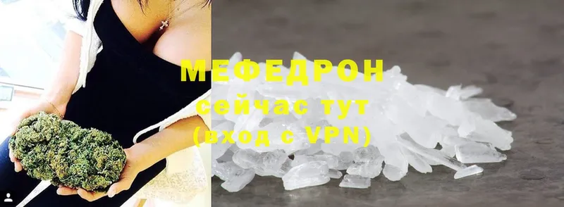 Мефедрон mephedrone  хочу   Высоковск 