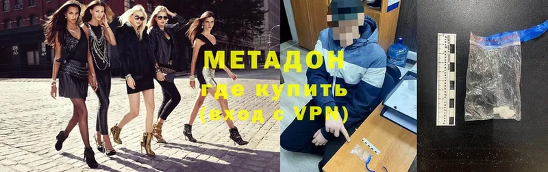 где продают наркотики  Высоковск  Метадон methadone 